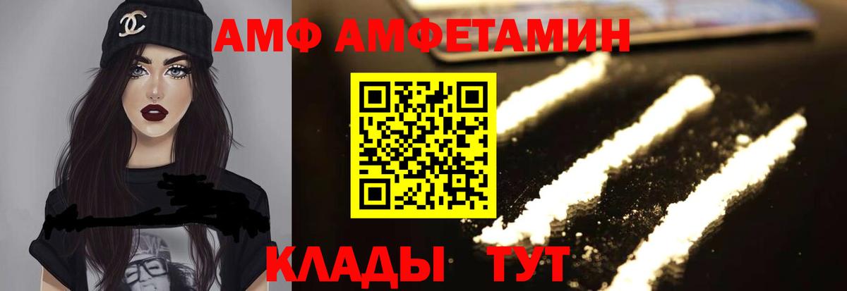 АМФЕТАМИН Розовый Вичуга