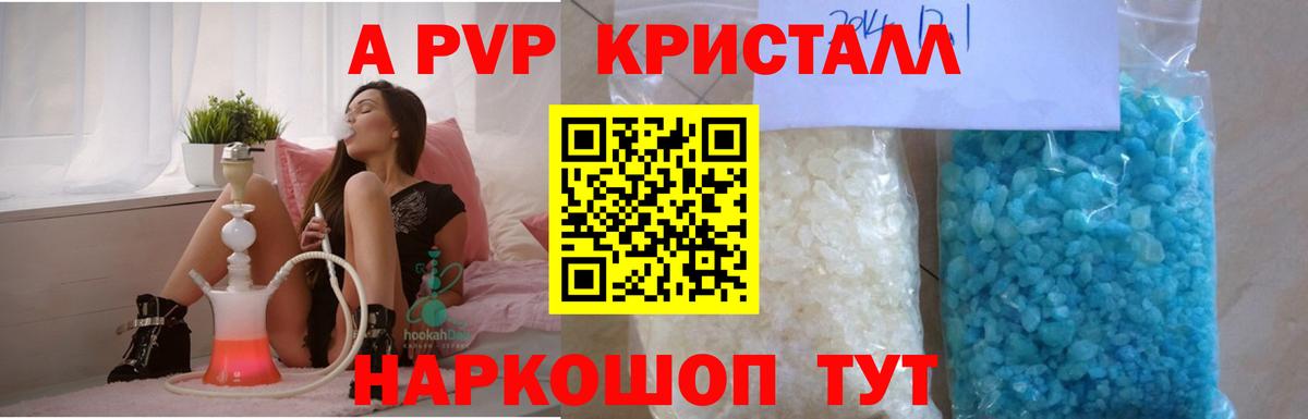 Alpha-PVP СК  Alfa_PVP мука  A-PVP мука  Вичуга  Вход с VPN 