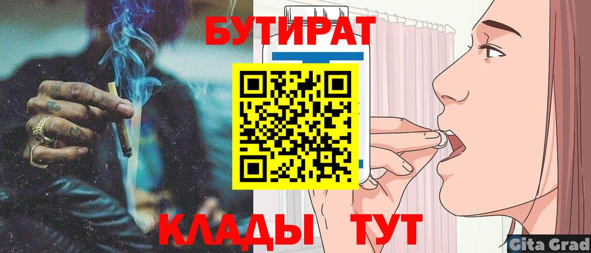Бутират GHB Вичуга