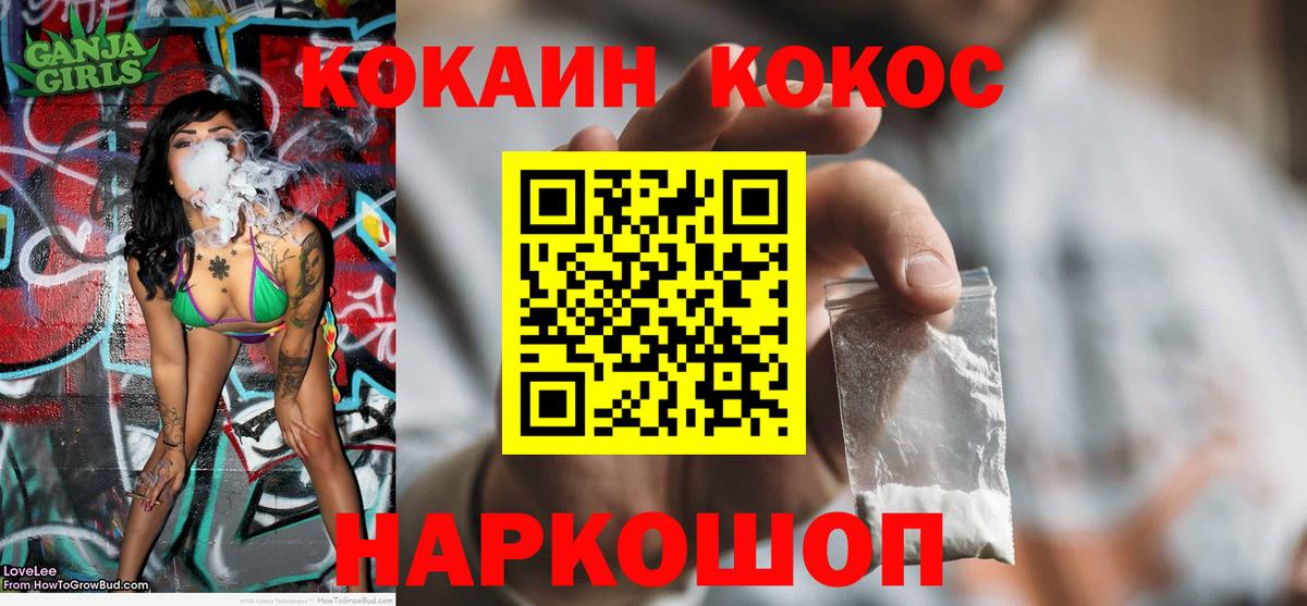 КОКАИН Эквадор  Вход с VPN  Кокаин Fish Scale  Вичуга 