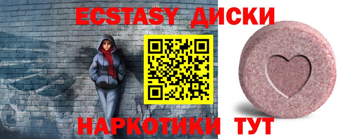 Ecstasy Дубай Вичуга