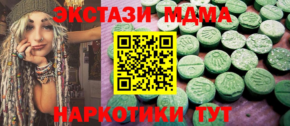 купить   Ecstasy  Вход с VPN  Экстази таблы  Вичуга 