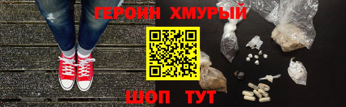 Героин афганец Вичуга