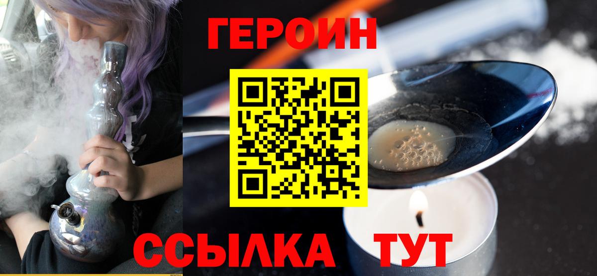 Вичуга  Героин Афган  Героин  Вход с VPN 