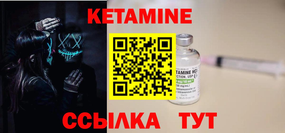 Кетамин VHQ  Вход с VPN  маркетплейс какой сайт  Вичуга  Кетамин VHQ 