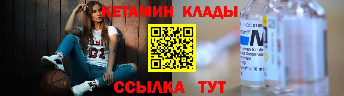 КЕТАМИН ketamine Вичуга