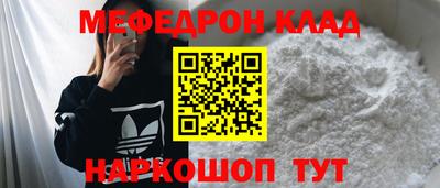 меф Коммунар
