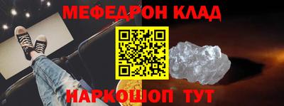меф Коммунар