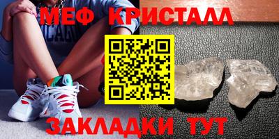меф Коммунар