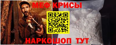 меф Коммунар
