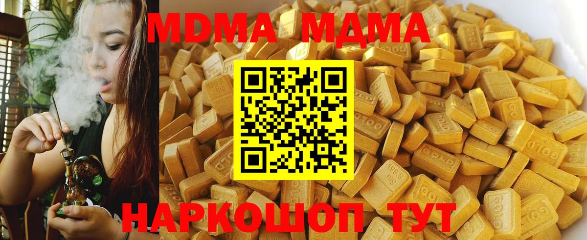 MDMA Molly  МДМА кристаллы  Вичуга  Вход с VPN 