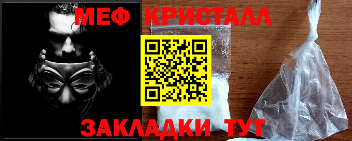Меф мяу мяу мука Вичуга
