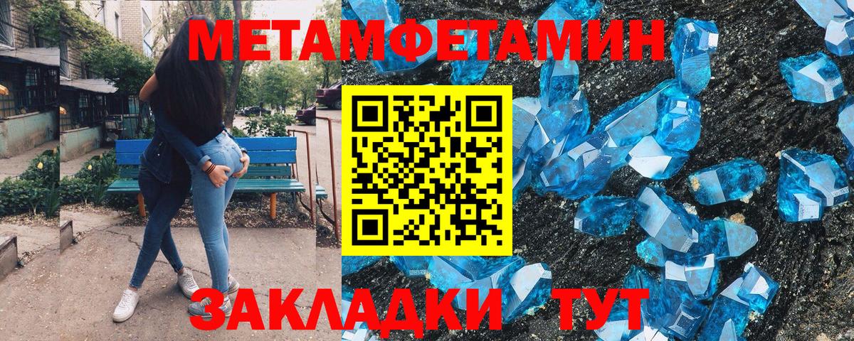 Вичуга  МЕТАМФЕТАМИН Декстрометамфетамин 99.9%  Вход с VPN  Метамфетамин  МЕТАМФЕТАМИН Декстрометамфетамин 99.9% 
