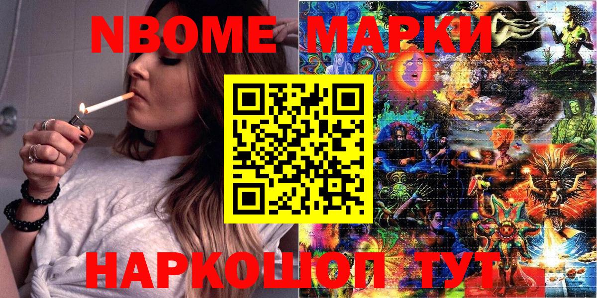Вичуга  Марки 25I-NBOMe  Вход с VPN  Марки 25I-NBOMe 1500мкг 