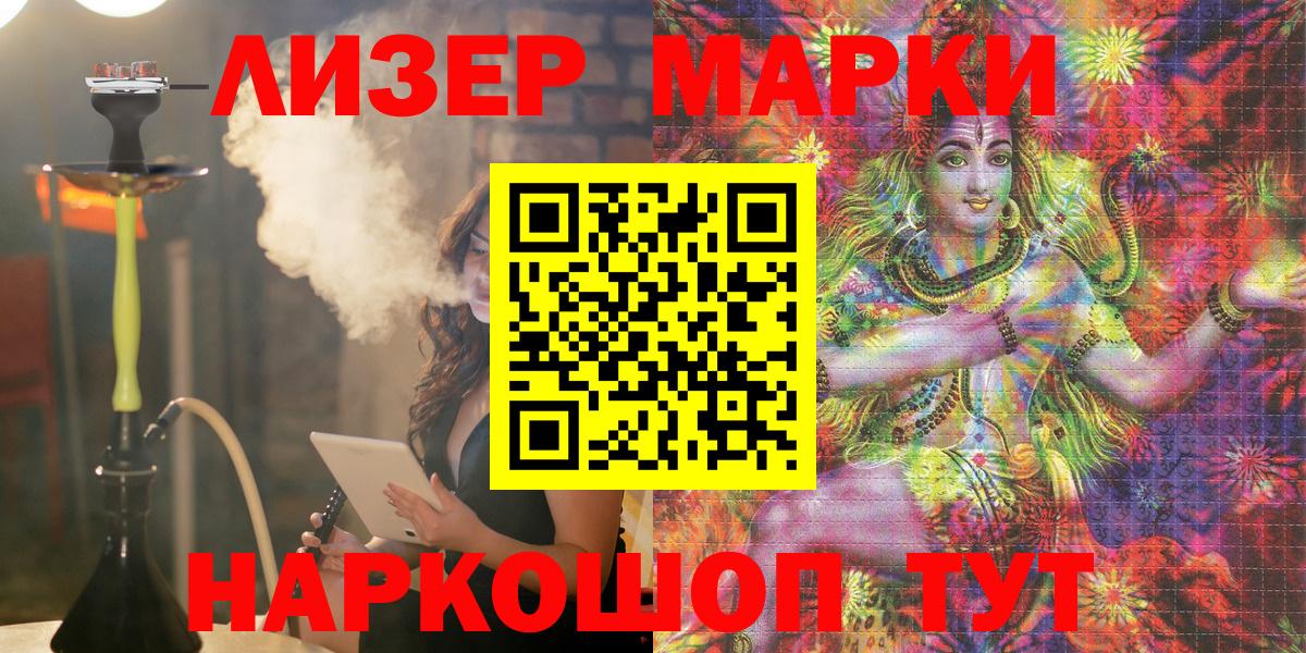 Наркотические марки 1,8мг Вичуга