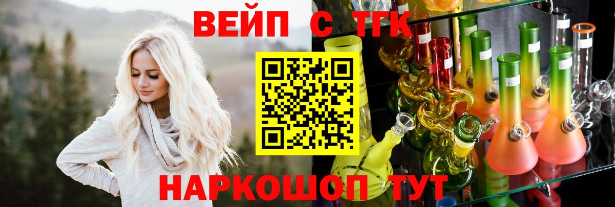 Вичуга  Дистиллят ТГК вейп  Дистиллят ТГК жижа  как найти наркотики  Вход с VPN 