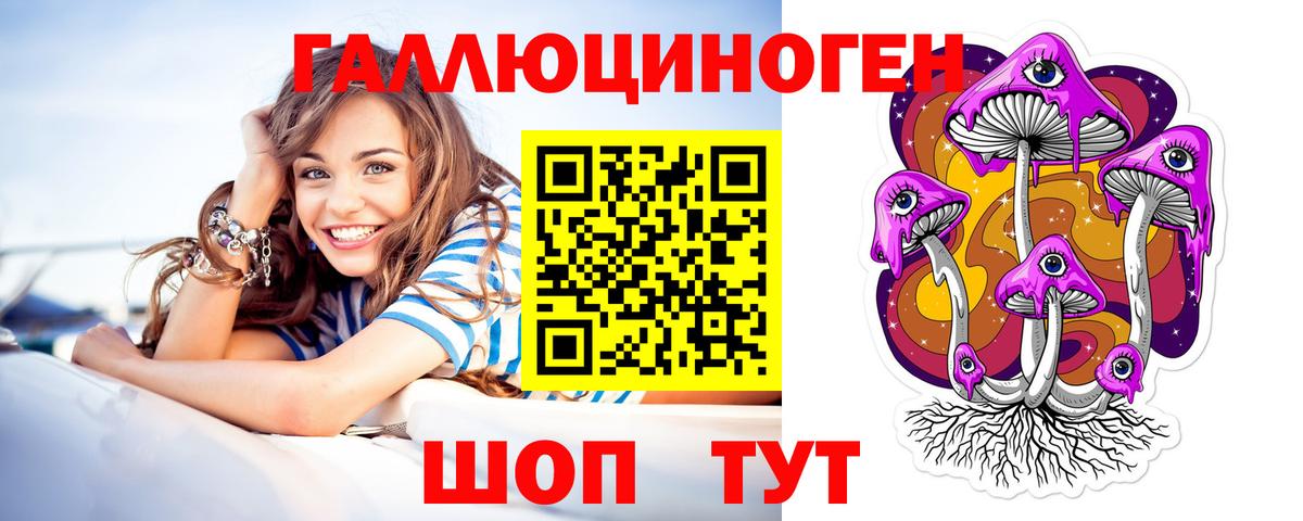 Псилоцибиновые грибы Magic Shrooms  Галлюциногенные грибы мухоморы  Вход с VPN  Вичуга 